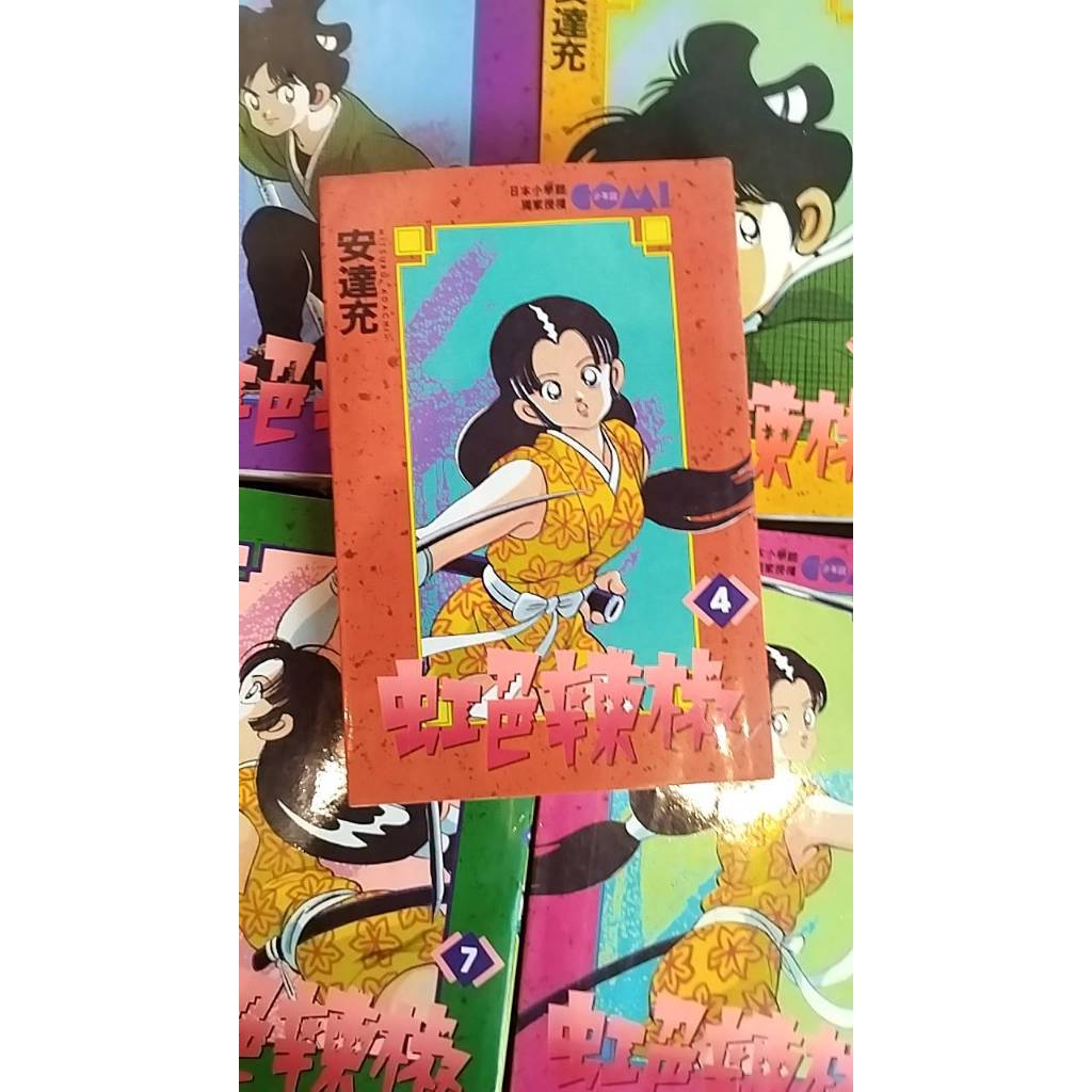 虹色辣椒安達充單本補書區】二手漫畫出清有章無釘林06 01 | 蝦皮購物