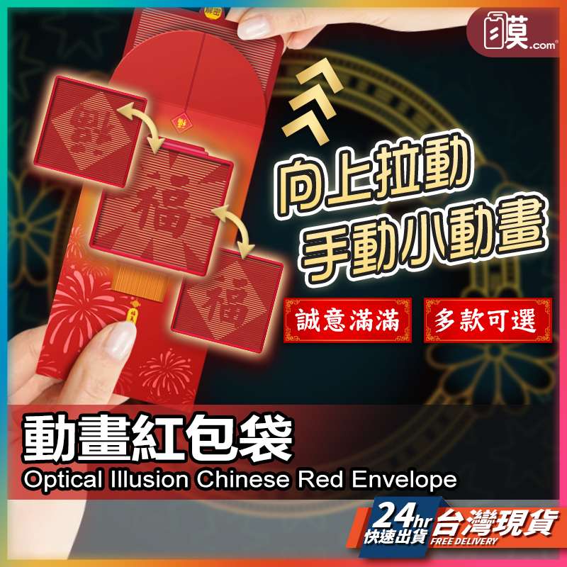 創意紅包袋 紅包袋 紅包 現貨 動畫紅包 過年紅包 趣味紅包 造型紅包 開工紅包 兔子紅包 結婚 節慶 【AU】 | 蝦皮購物