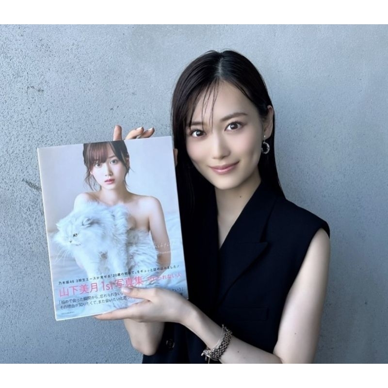 乃木坂46 山下美月1st写真集 「忘れられない人」 直筆サイン入り