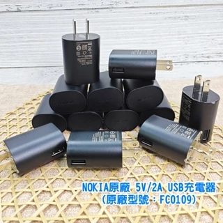 NOKIA 保證原廠旅充頭/USB充電器(5V 2A)~通過台灣BSMI安規認證