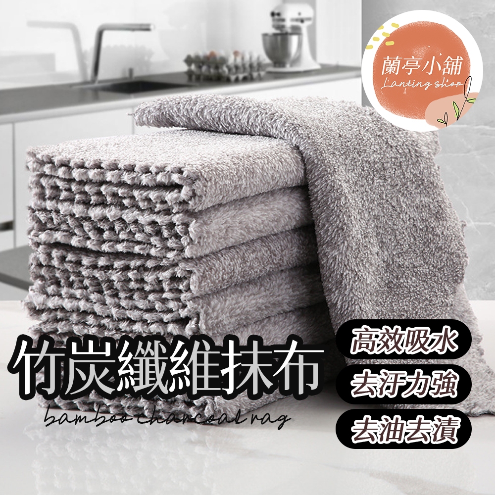 25*25cm 竹炭纖維抹布 抹布 竹炭 洗碗布 擦拭布 竹纖維洗碗巾 竹炭抹布 廚房抹布 吸水抹布 清潔抹布 纖維抹布 | 蝦皮購物