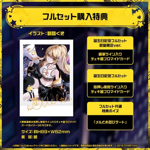 Amazon.co.jp: 夜空メル 誕生記念2021 ラバーマット : ホーム