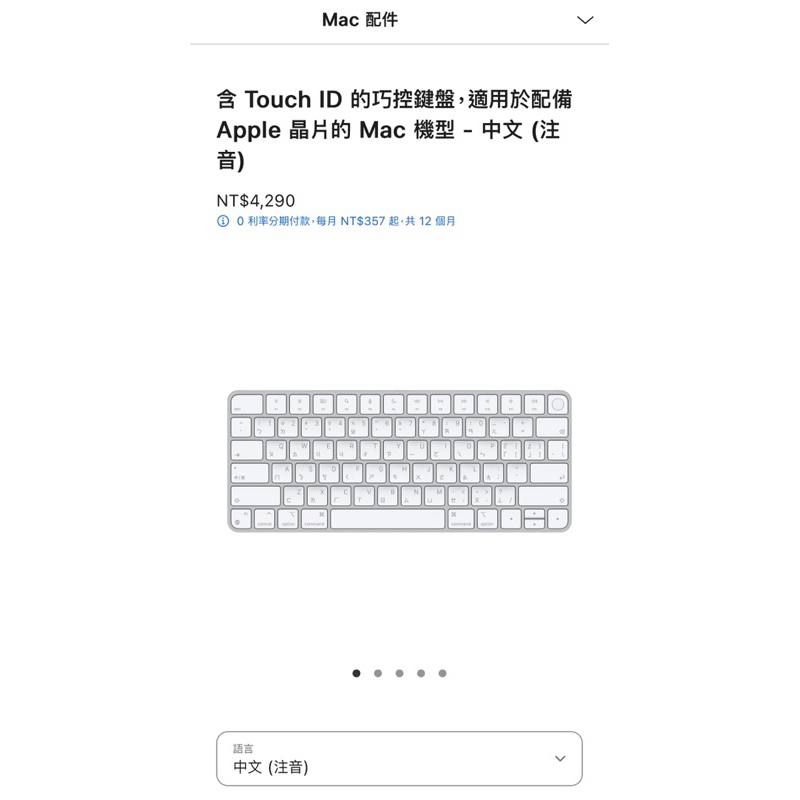 全新蘋果原廠 Touch ID 巧控鍵盤iMac 機型 綠色中文鍵盤 | 蝦皮購物