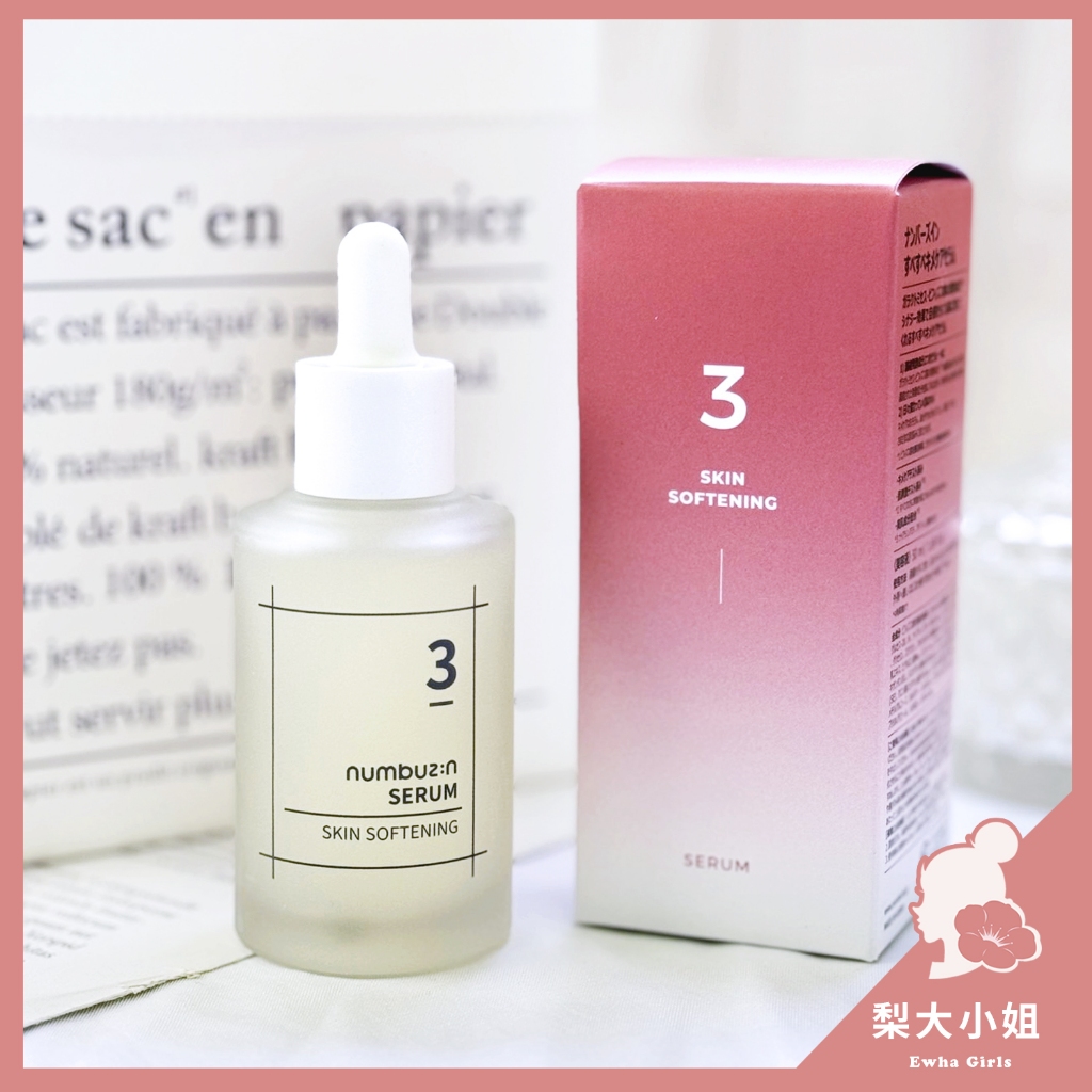【梨大小姐】韓國 numbuzin 潤碧之茵 3號 精華液 柔滑嫩膚神仙精華 3號精華 精華 50ml | 蝦皮購物