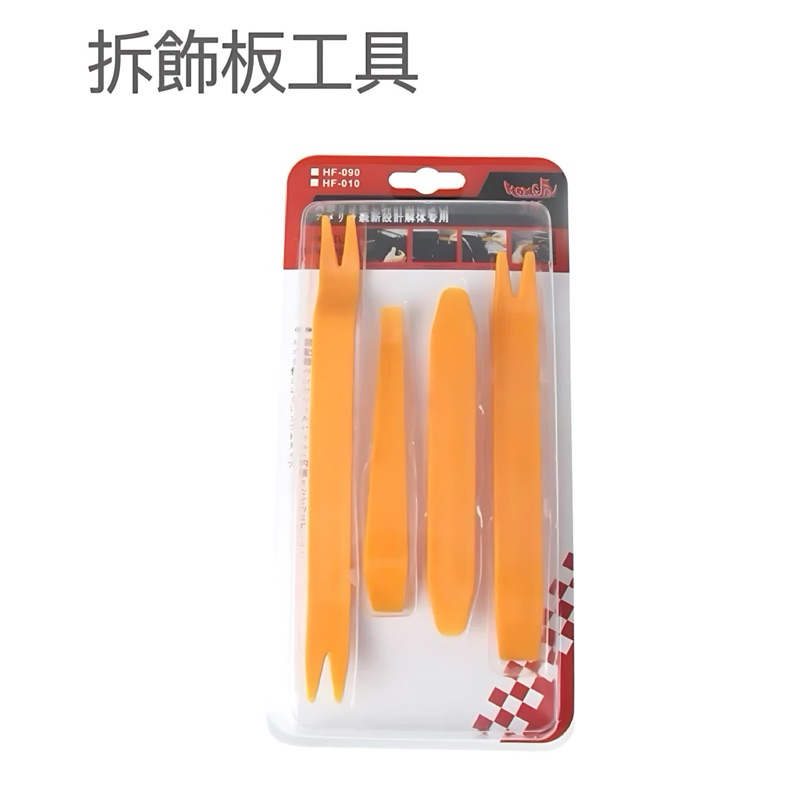 撬板 內裝飾板拆卸工具 門邊撬板工具 塑膠撬板 車內飾板拆卸撬板 拆飾板工具 四件組 | 蝦皮購物