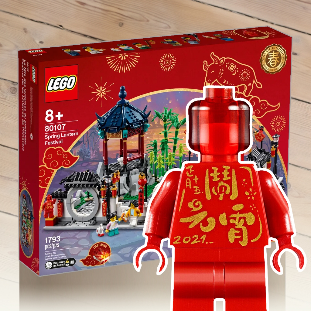 現貨【修修玩具室】LEGO 樂高 新春系列 80107 新春元宵燈會 (全新未拆) | 蝦皮購物