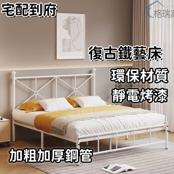 【⚡免運】工業風鐵工藝黑鐵雙人 單人床架 雙人 …