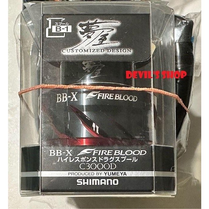 SHIMANO 21 BB-X TECHNIUM 2500DXXG /C3000DXG/C3000DXXG 鐵牛手