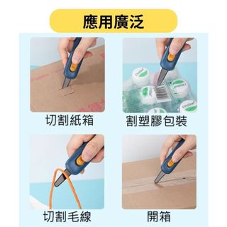 自動回彈安全刀 美工刀 左右手可用 安全彈簧刀 彈簧式 開箱刀 安全 小刀 美工刀 回彈 自動美工刀 橢圓美工刀 | 蝦皮購物