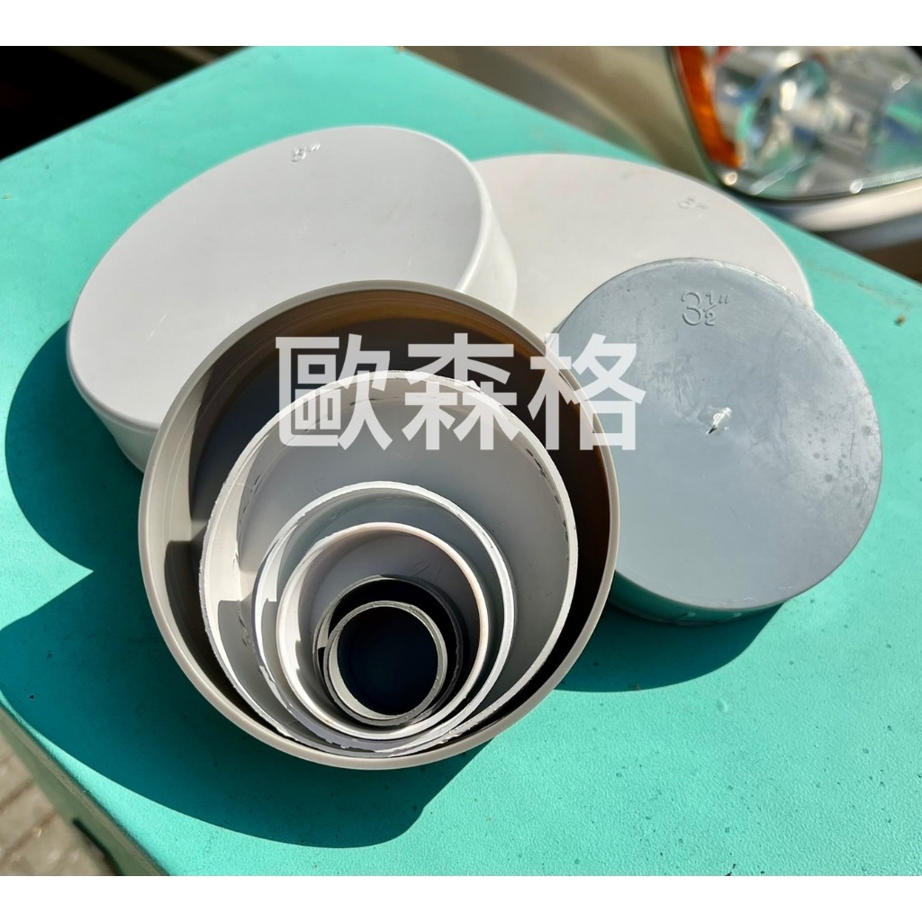 【電子發票】淺管帽 白管蓋 管蓋 PVC管帽 水管封口 8