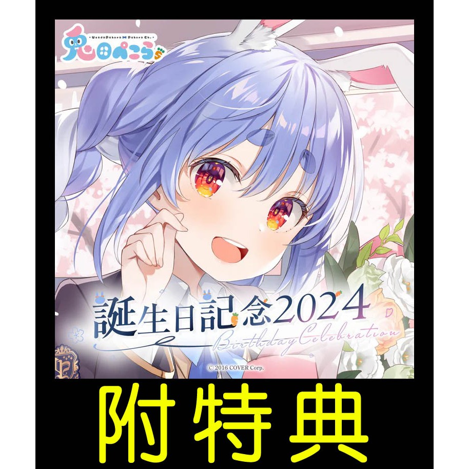 Amazon.co.jp: ホロライブ 兎田ぺこら キーホルダー C101