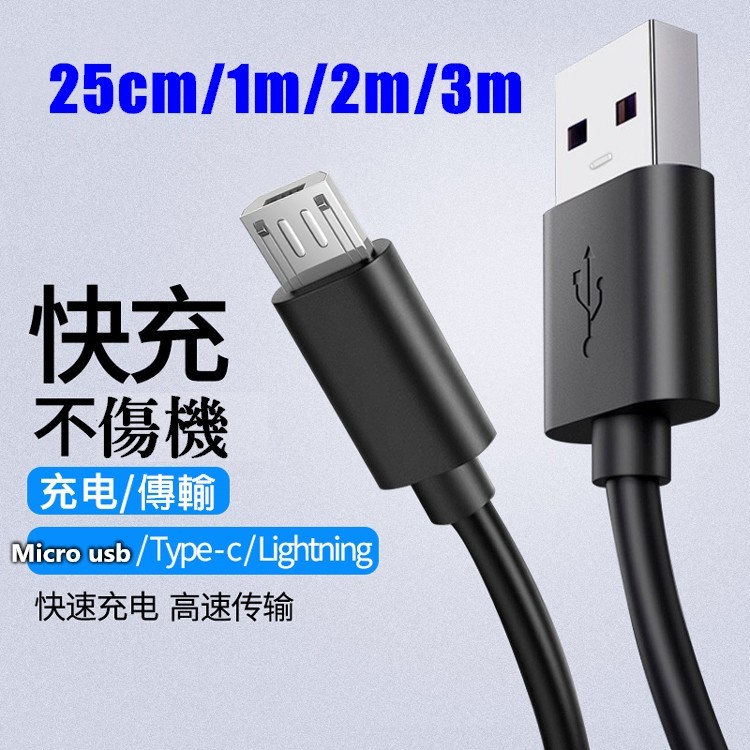 安卓2米200CM數據線Micro USB傳輸線 2.1A快速充電線 蘋果appleASUS HTC Samsung小米 | 蝦皮購物