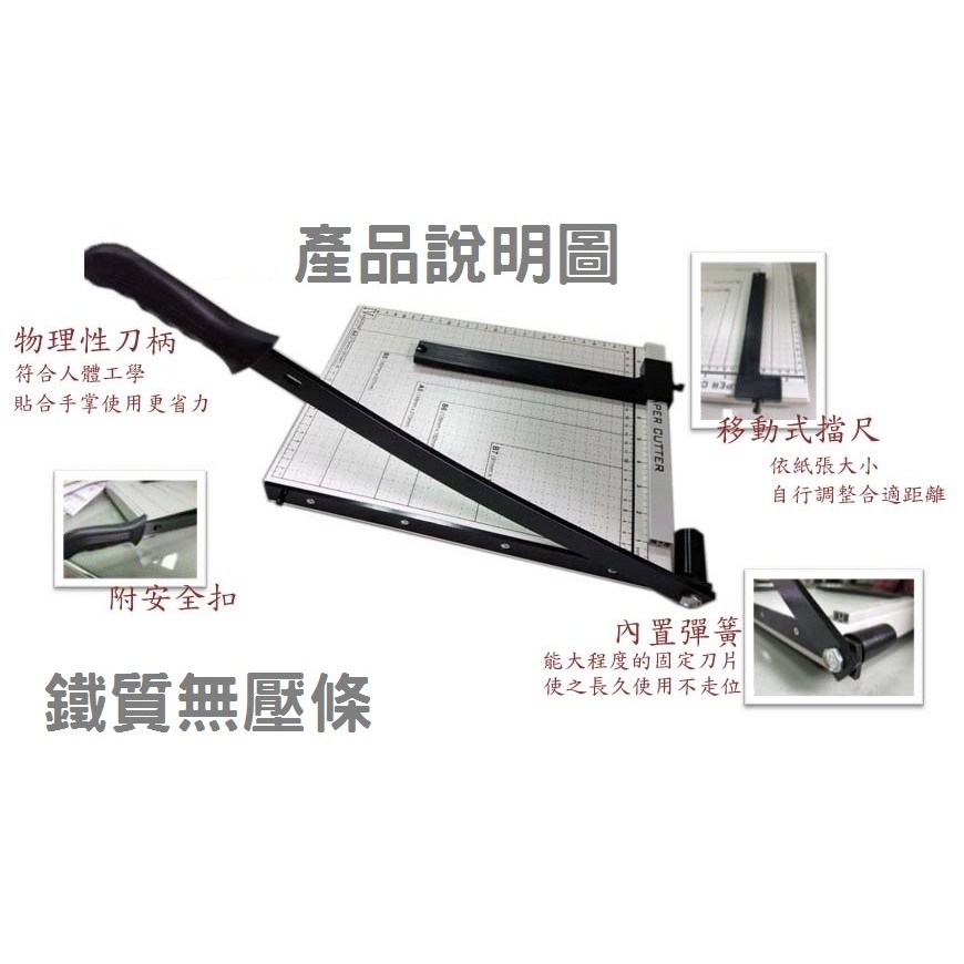 (含稅) A4 鐵質 裁刀 10