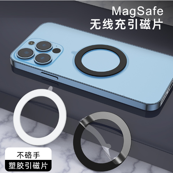 日青】強磁塑膠款不割手Magsafe引磁片適用iPhone 15 無線充電引磁環