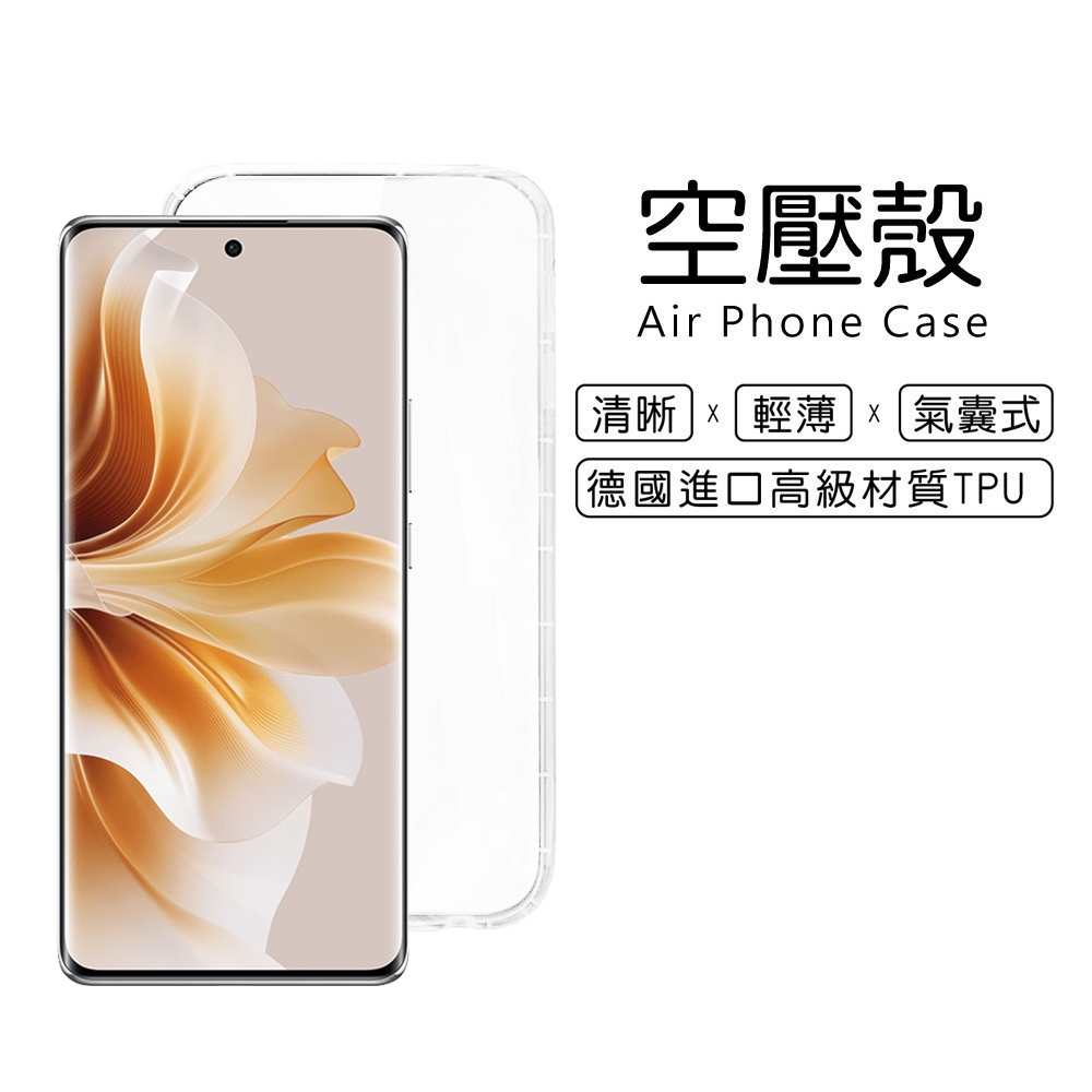 OPPO Reno11 Pro 5G版 6.7吋 CPH2607 氣墊耐衝擊空壓殼 軟套 透明殼 果凍套 手機殼 保護套 | 蝦皮購物