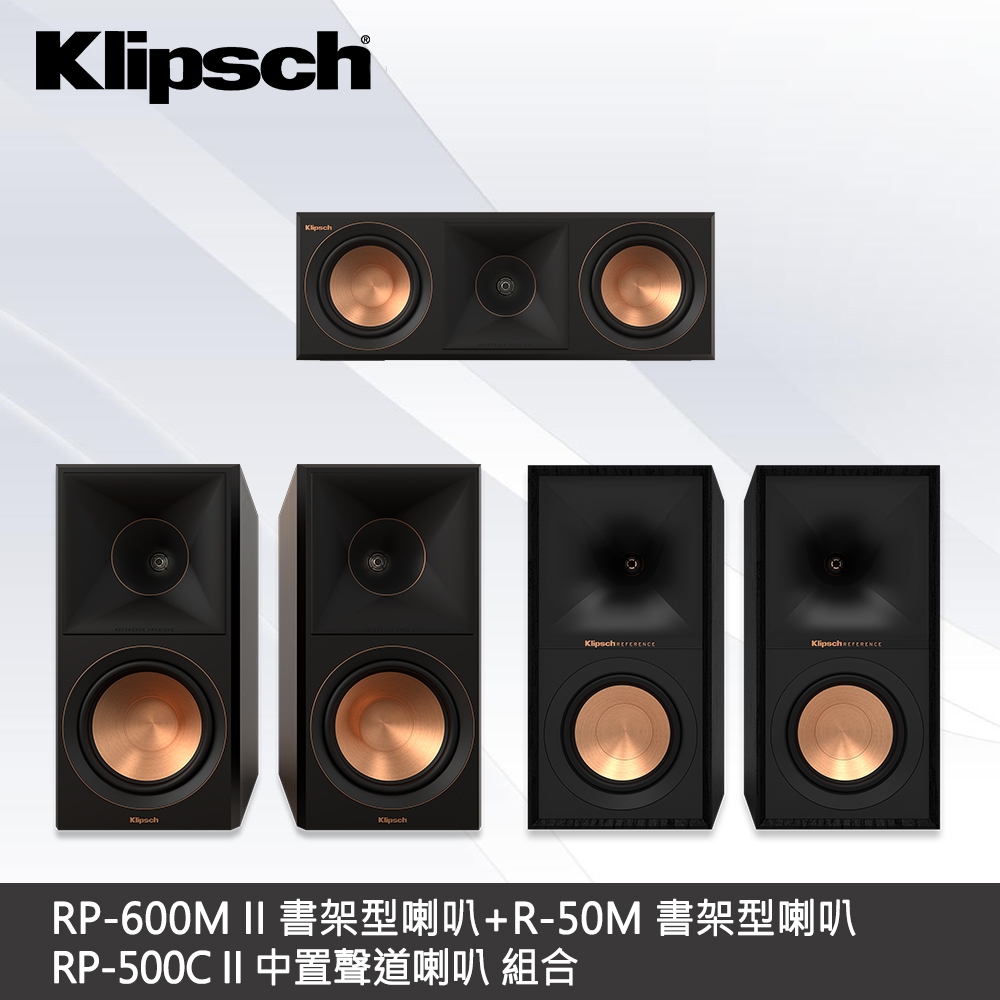 【公司貨 - 私訊另有優惠價】RP-600M II+R-50M+RP-500C II 5聲道組合(另有現貨RZ-70) | 蝦皮購物