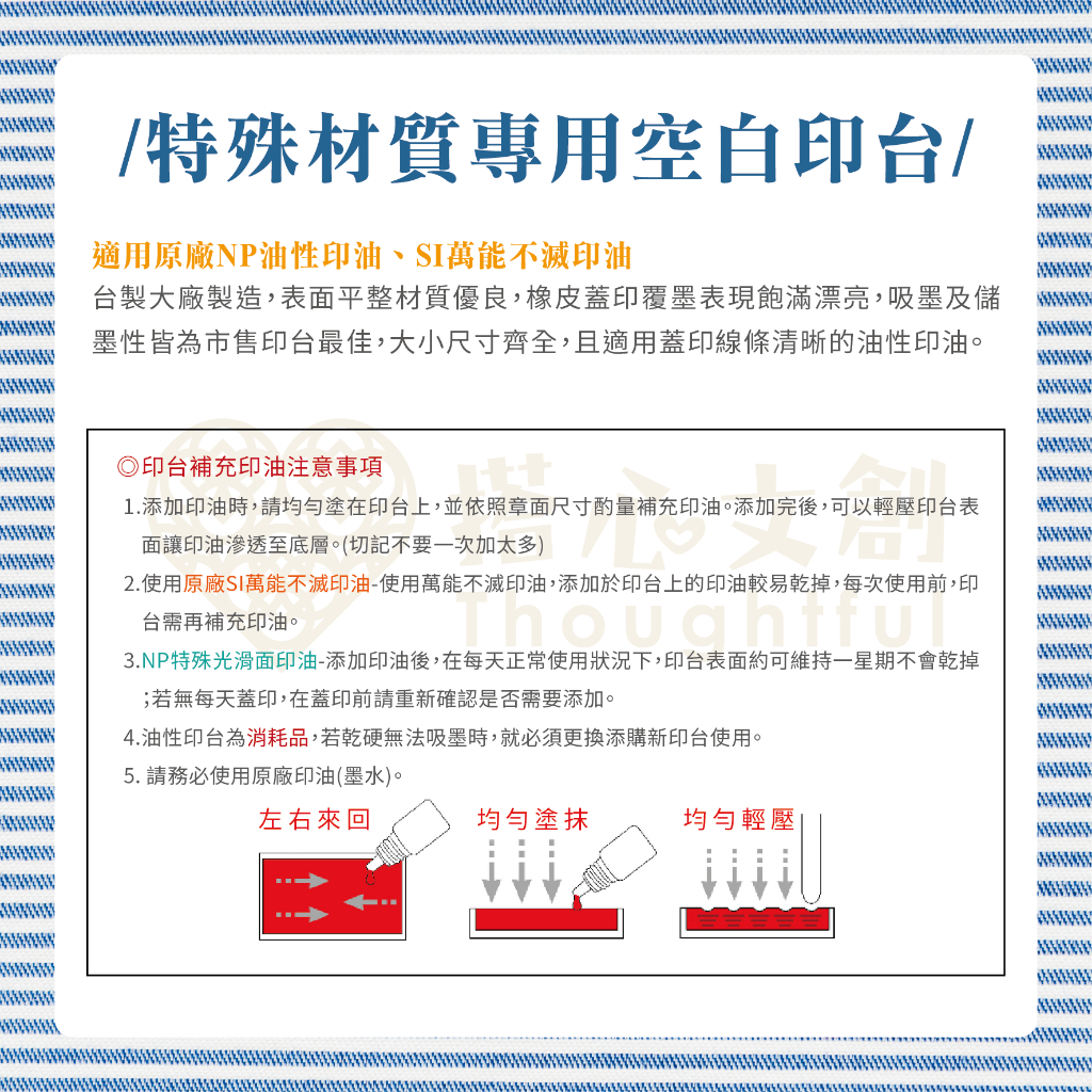 含稅價『台製-專用防水大印台』大印台 超級大印台 油性 水性 油性專用 防水印台 防水油墨 印臺 橡皮章 印章 搭心文創 | 蝦皮購物