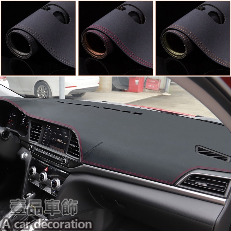 超纖皮革避光墊 HYUNDAI Elantra sport 6代 6.5代 伊倫強 中控儀表板 遮陽墊 防曬 防滑 | 蝦皮購物