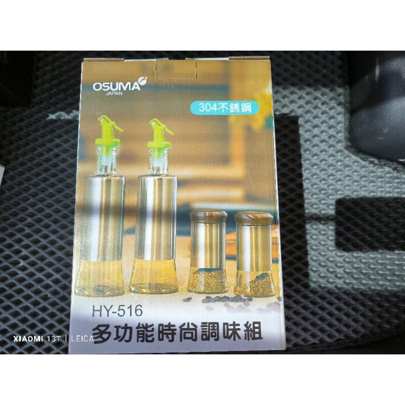 Osuma多功能時尚調味組hy 516食品級不鏽鋼304全新未使用） 蝦皮購物 
