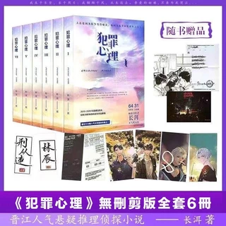 犯罪心理小說｜優惠推薦- 蝦皮購物- 2025年5月