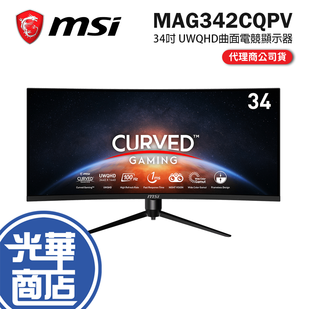 MSI 微星 Optix MAG342CQPV 34吋 2k 曲面電競螢幕 VA/100Hz/1ms 342CQPV | 蝦皮購物