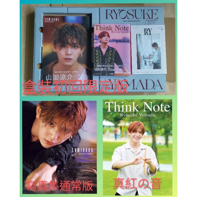 Hey! Say! JUMP 山田涼介30th 寫真集| 蝦皮購物