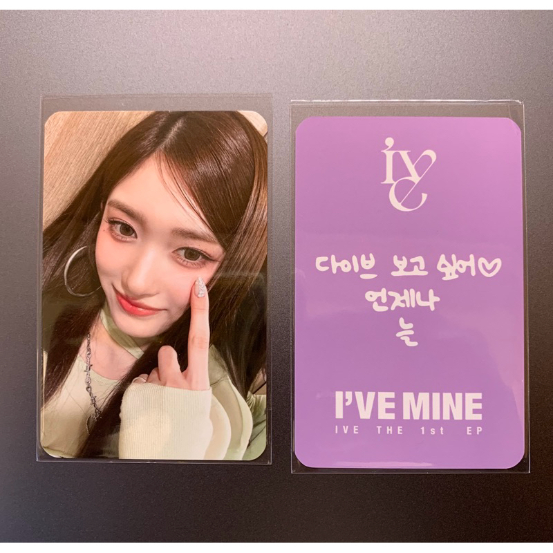 IVE I'VE MINE 台特2.0 特典卡soundwave 台灣簽售台灣playk通路版