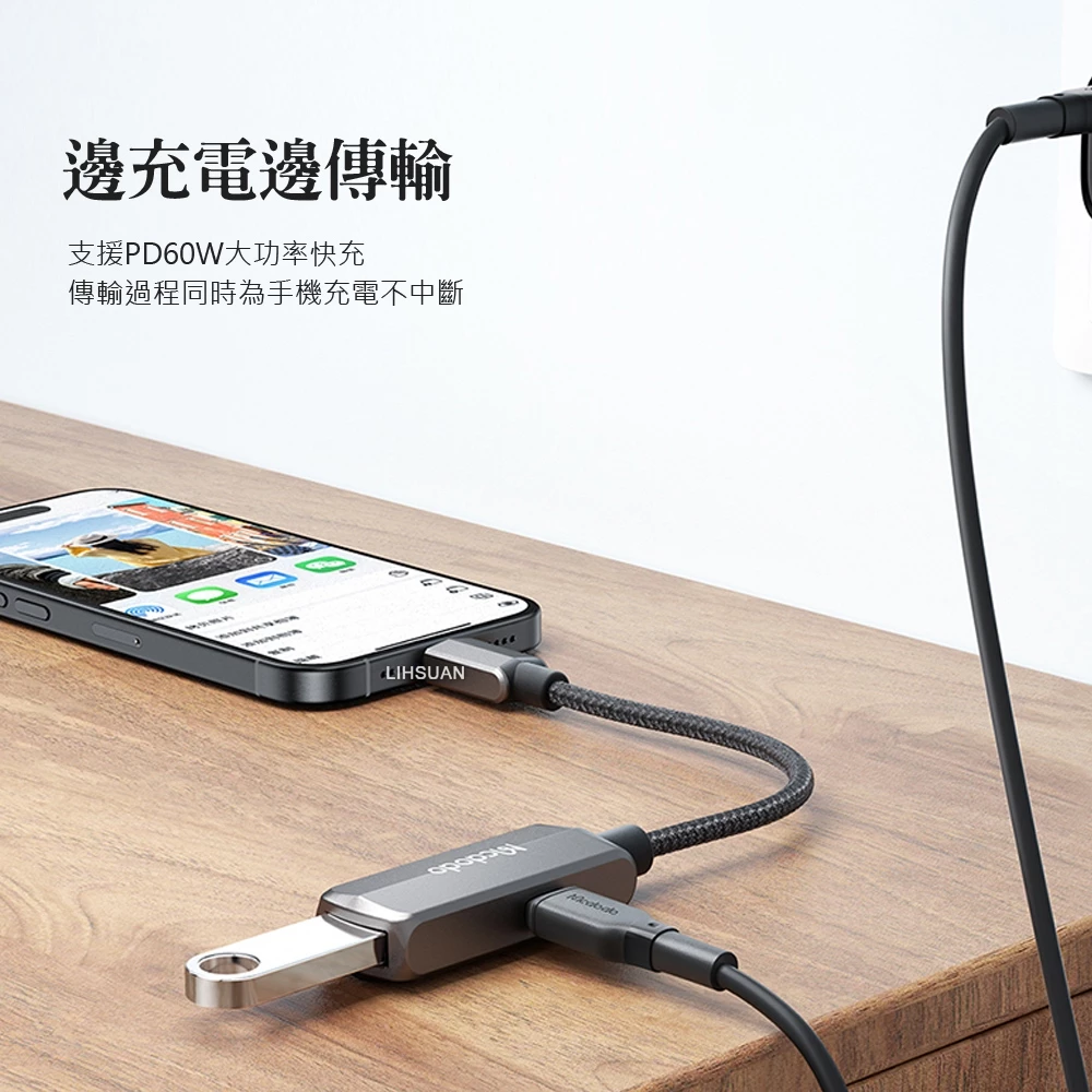 Mcdodo 蔚藍 USB3.0 to USB-C iPhone轉接線
