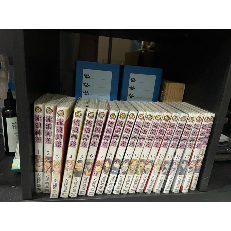 流浪神差1-18+番外/ノラガミ/野良神/安達渡嘉/自有書/二手 | 蝦皮購物