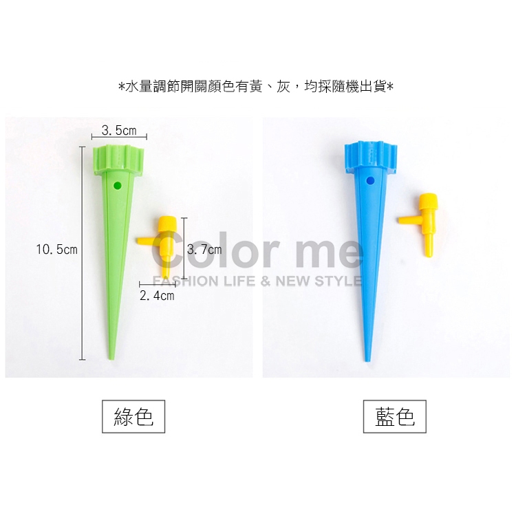 澆花 滴水器 澆花器 自動澆水器 可調節澆花器 寶特瓶用 滲水器 滴灌 花卉盆栽自動澆花器【L138】Color me | 蝦皮購物