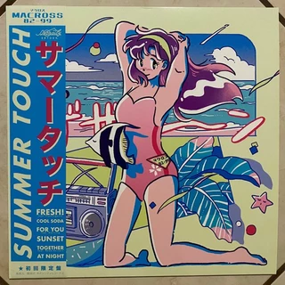 [二手] マクロスMACROSS 82-99 – Summer Touch