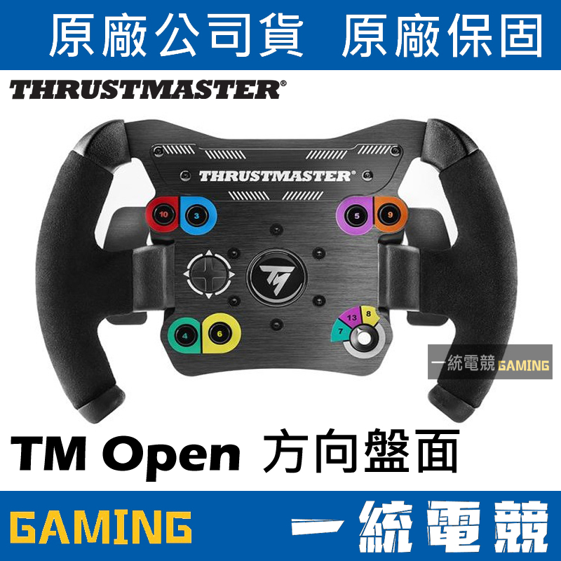 TM Open しょっぱい Wheel AddOn - Bluetooth LED
