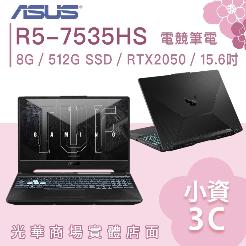 【小資3c】fa506nf 0022b7535hs R5rtx205015吋 Asus華碩 電競筆電 蝦皮購物 6926