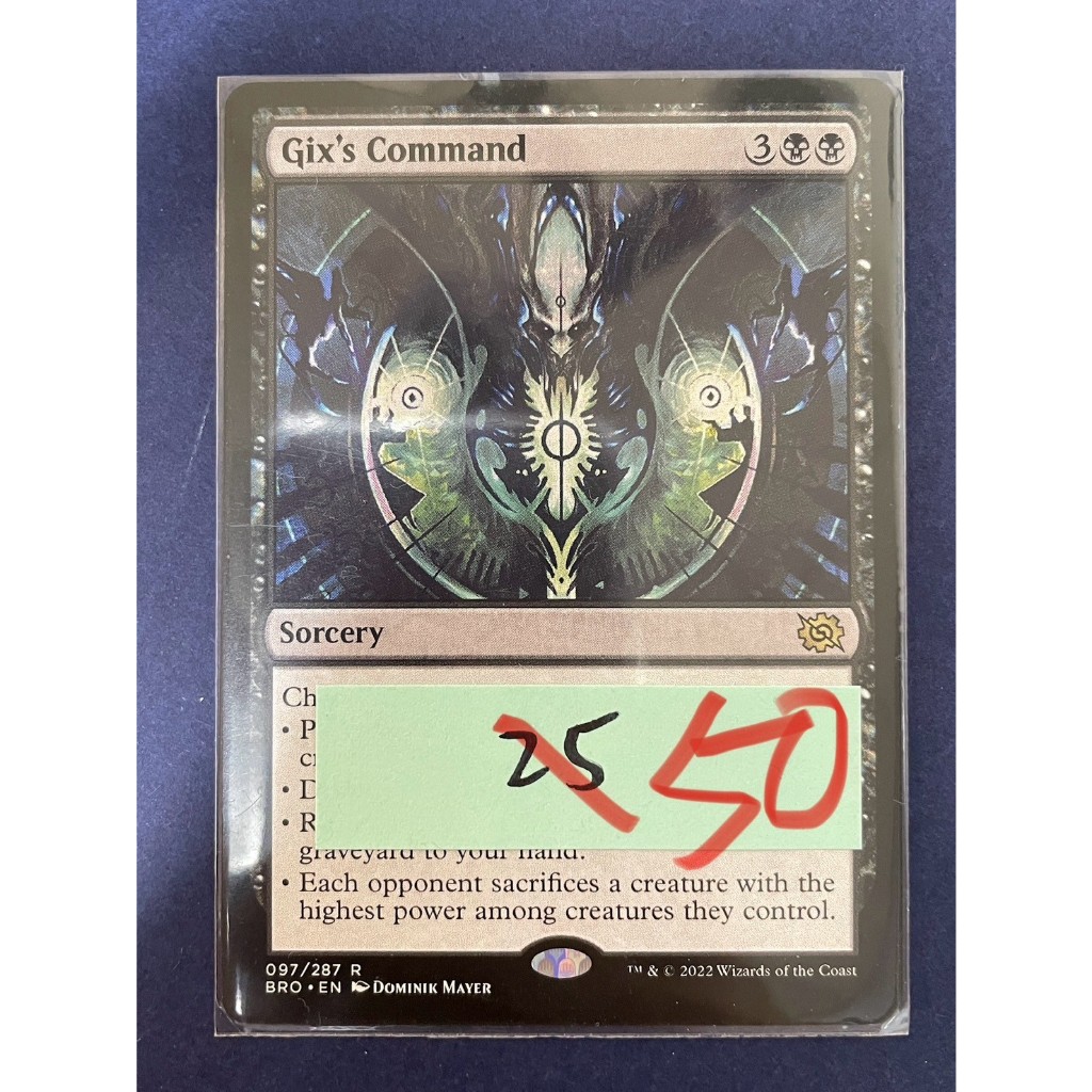 MTG 基克斯的指命 / Gix's Command #0097 魔法風雲會 集換式卡牌 | 蝦皮購物