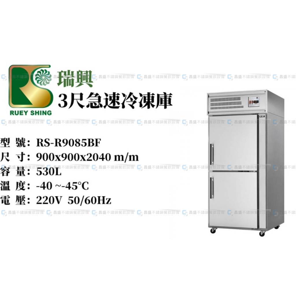 瑞興冷凍設備 冷凍ストッカー 業務用冷凍庫 厨房 RS-DF430 2019年製 J0140 瑞興冷凍設備 冷凍ストッカー 業務用冷凍庫 厨房 RS-DF430 2019年製 J0140