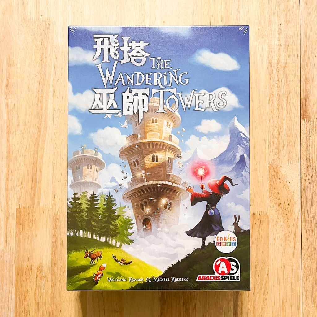 正版桌遊 全新未拆 可用免運券 飛塔巫師 The Wandering Towers 玩樂小子繁體中文版 非便宜垃圾大陸盜 | 蝦皮購物