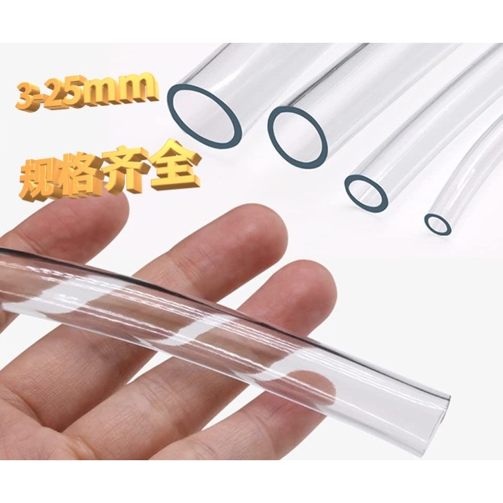 水族PVC透明軟管 四季柔軟4分6分魚缸排水管 塑料穿線管 澆花洗車水管 | 蝦皮購物