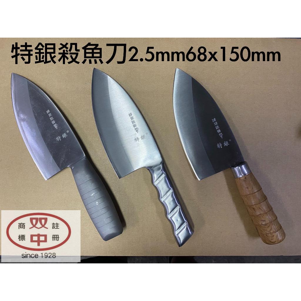 雙中鐵店1928 = 自製特銀三合鋼三角155mm 殺魚刀木柄鐵柄| 蝦皮購物