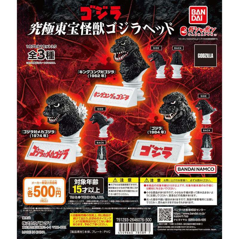 【BENZAI】究極東寶怪獸哥吉拉頭像 1984 哥吉拉 BANDAI 哥吉拉 扭蛋 | 蝦皮購物