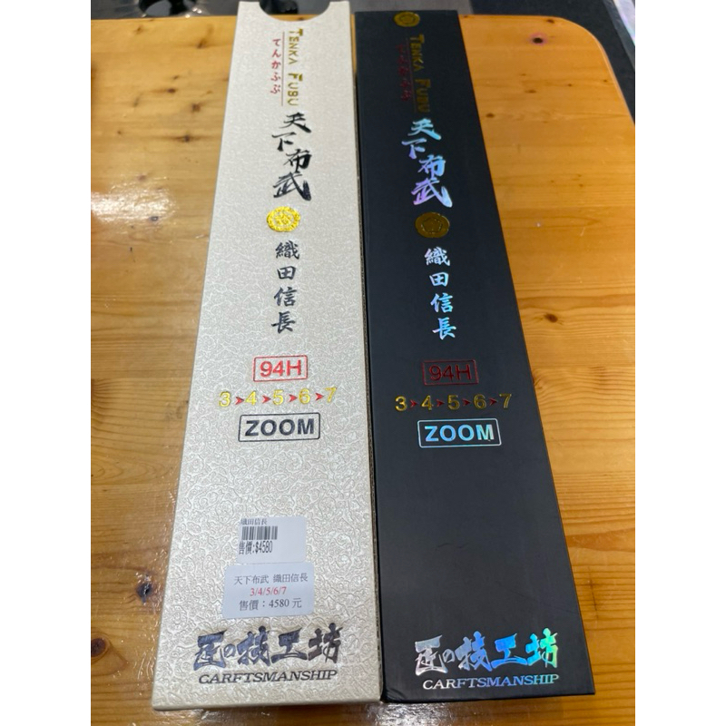 合興現貨限量競技蝦竿天下布武系列織田信長94H 34567【潮野選物釣具