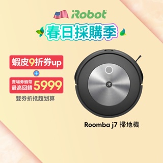 美國iRobot Roomba j7 鷹眼神機掃地機器人 總代理保固1+1年-官方旗艦店