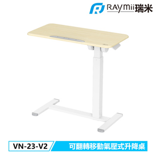 瑞米 Raymii   VN-23-V2 雙向可傾斜翻轉 氣壓式時尚移動升降桌 辦公桌 站立桌 工作桌 氣壓桌