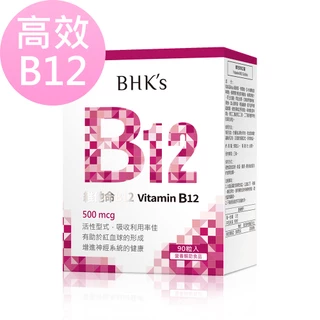 BHK's 維他命B12錠 (90粒/盒) 官方旗艦店