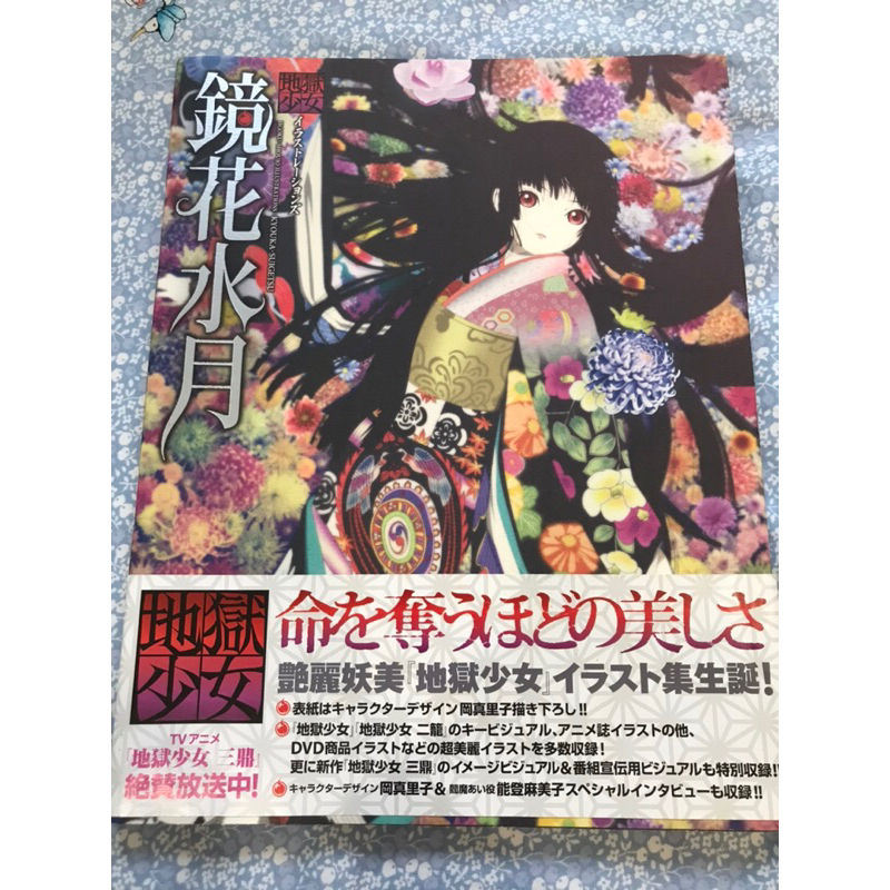 ファッション 【地獄少女】 DVD - 1期+画集/2期 DVD アニメ