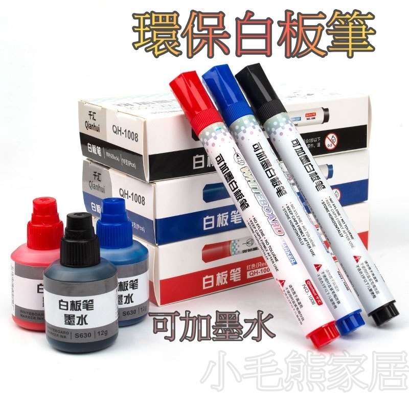 台灣現貨 文具 彩色筆 白板筆 墨水 白板筆細 細白板筆 細字白板筆 白版筆 極細白板筆 白板筆墨水 | 蝦皮購物