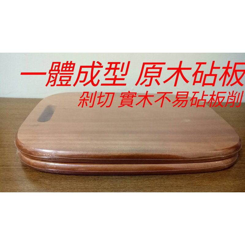 保固實木砧板 砧板 切肉砧板 切菜砧板 砧板 方形砧板 長方砧板 天然砧板 剁肉砧板 | 蝦皮購物