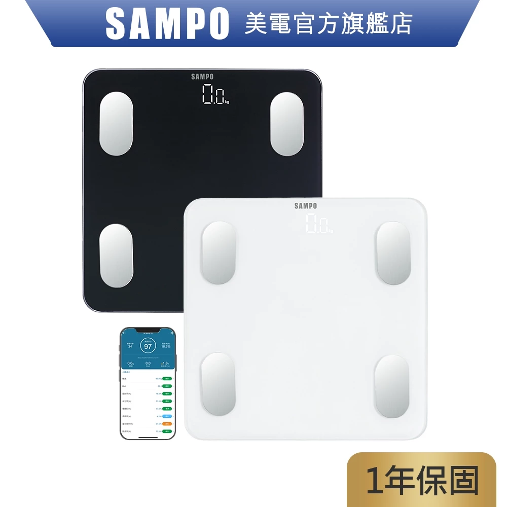 買之前先看這篇!SAMPO 聲寶 BF-Z2306BL 14合1 藍牙體脂計深度全解析