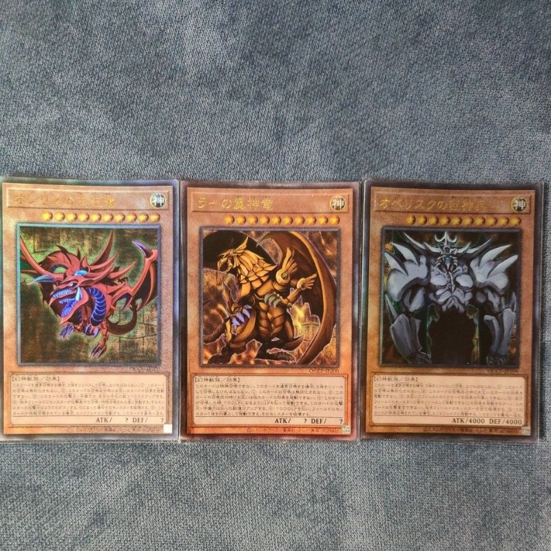 遊戲王三幻神浮雕qccu-jp200,qccp-jp199,qccp-jp200 翼神龍/天空龍/巨