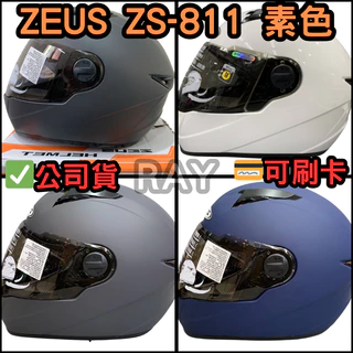 ZEUS瑞獅安全帽ZS-811｜優惠推薦- 蝦皮購物- 2024年5月