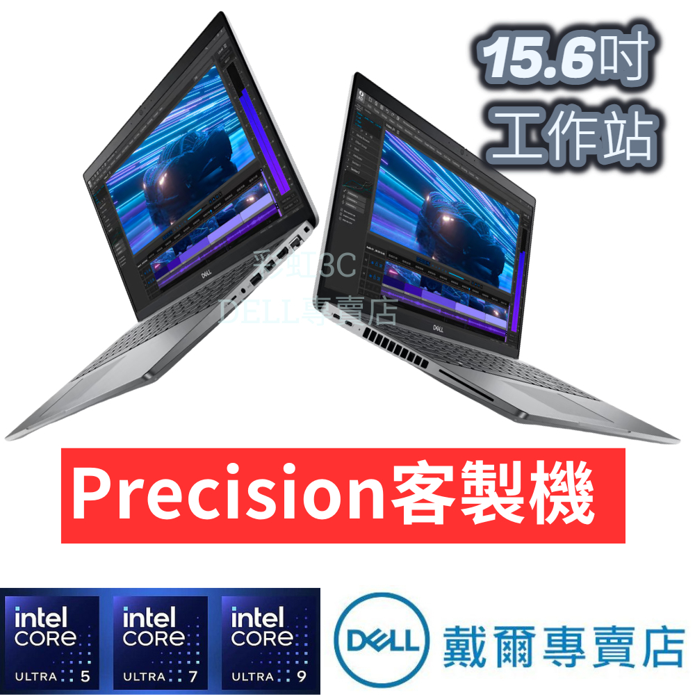 戴爾DELL Precision 3591 15.6吋行動工作站 (客製詢價專區/請先聊聊) 蝦皮購物